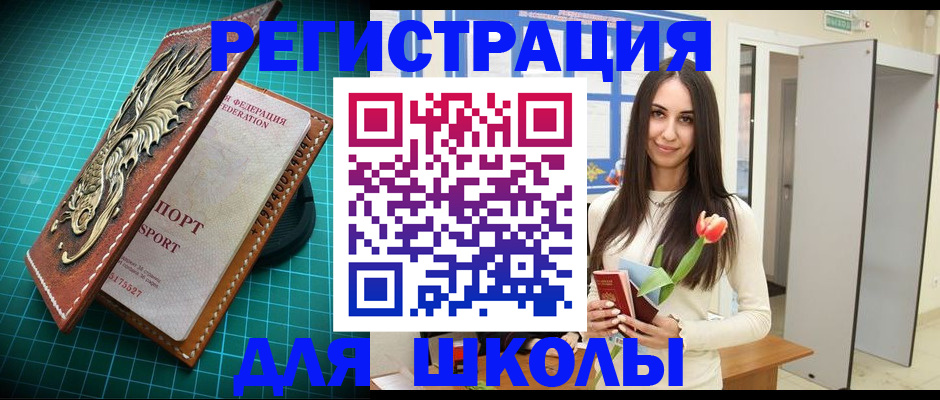 временная регистрация 2025 в Усть-Джегуте