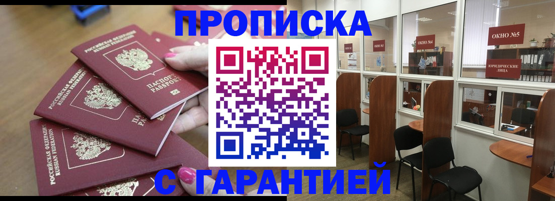 прописка поиск в Усть-Джегуте