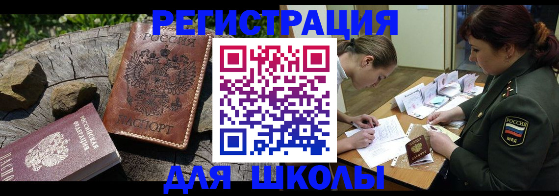 прописка гарантия в Усть-Джегуте