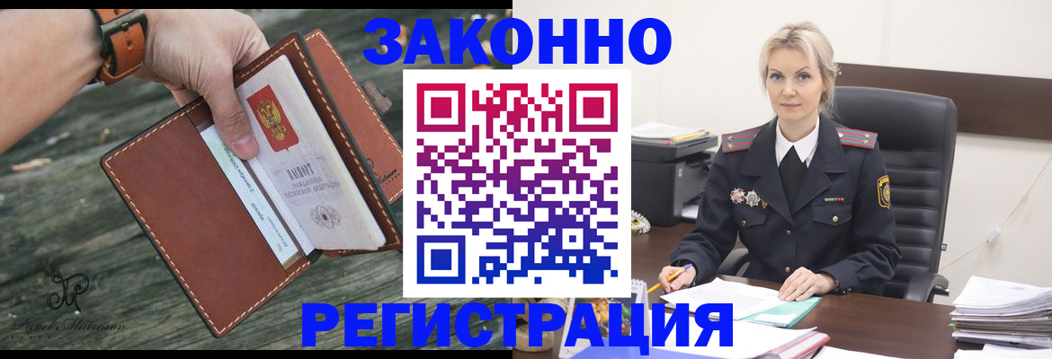 прописка штамп в Усть-Джегуте