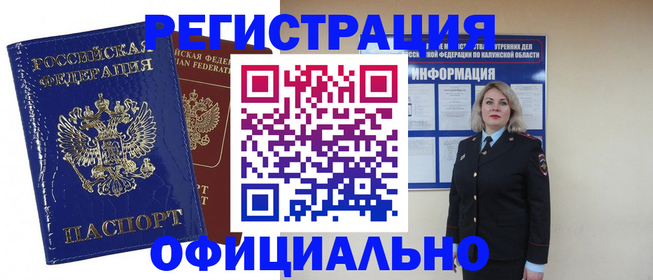 купить прописку в Усть-Джегуте