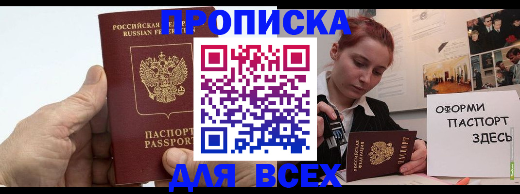 временная регистрация 2025 в Усть-Джегуте