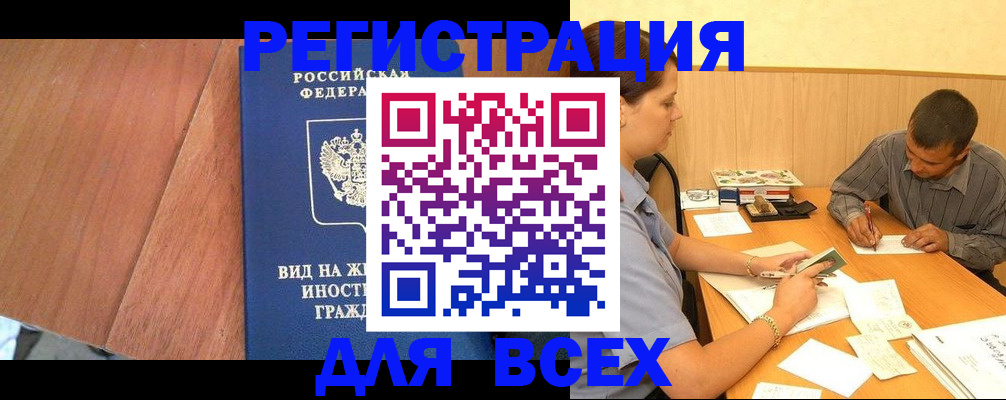 где прописаться в Усть-Джегуте