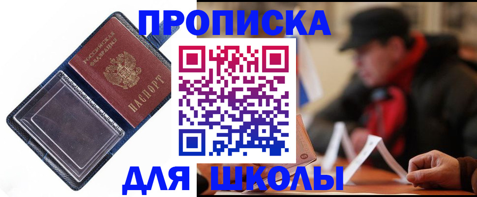 временная регистрация в Усть-Джегуте