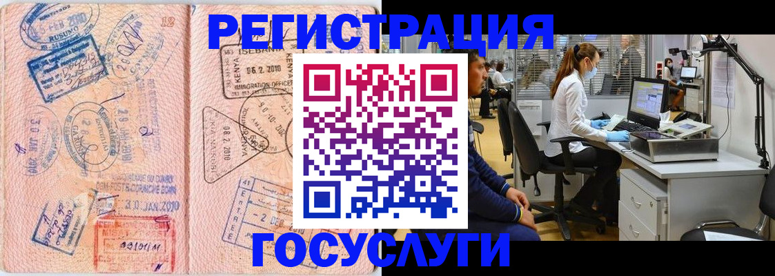 временная регистрация гарантия в Усть-Джегуте