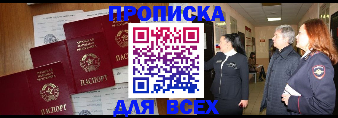 прописка от собственника в Усть-Джегуте